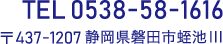 TEL 0538-58-1616 〒437-1207 靜岡県磐田市蛭池111